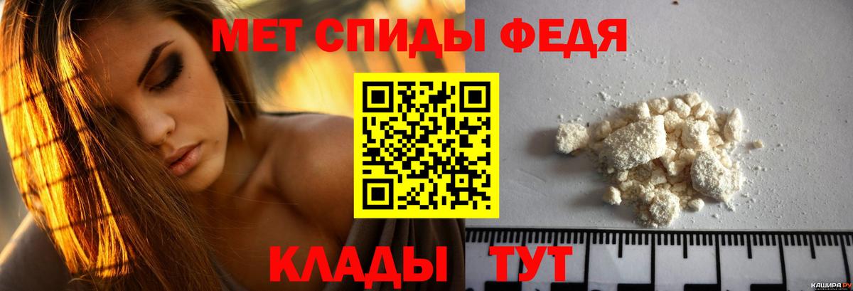 АМФЕТАМИН Premium Городец