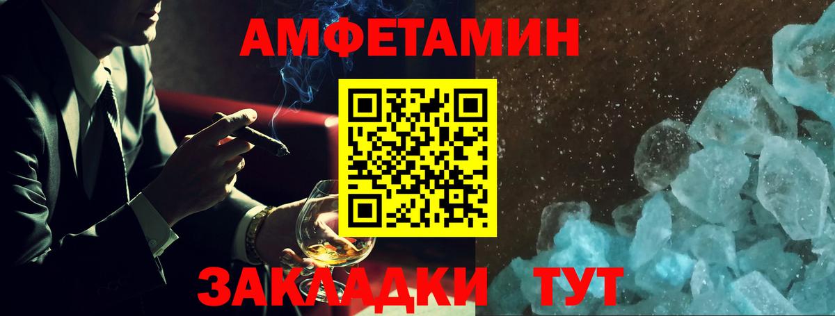 Городец  АМФЕТАМИН  Вход с VPN  Амфетамин Premium 