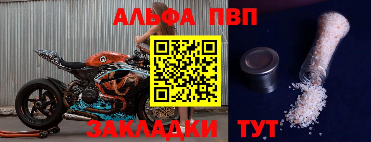 Alfa_PVP VHQ  Вход с VPN  Городец  Alpha PVP  где купить наркотик  APVP СК 