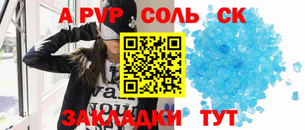 A PVP крисы CK Городец