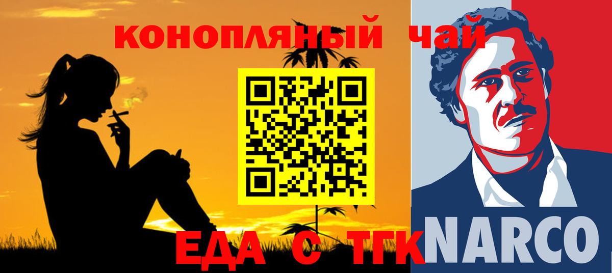 Городец  Еда ТГК конопля  Вход с VPN 