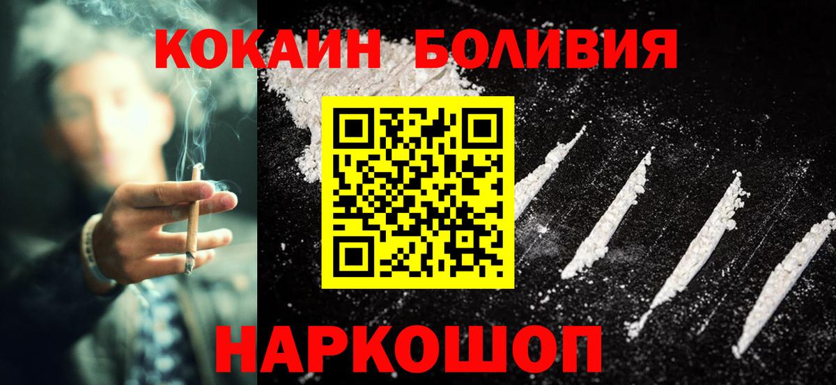 КОКАИН VHQ  Вход с VPN  Кокаин  Городец 