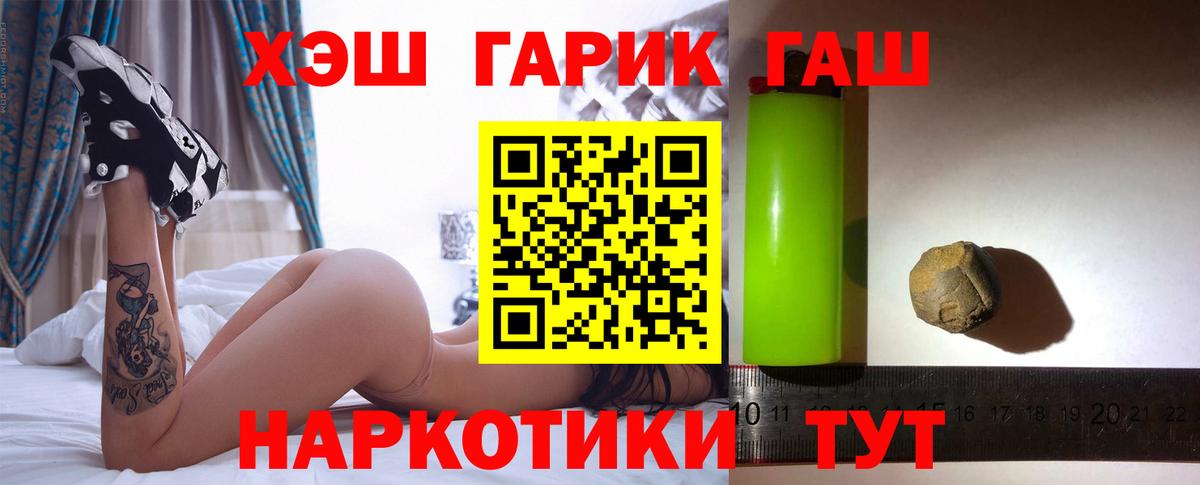 Городец  ГАШ Cannabis  ГАШ индика сатива  Гашиш  Вход с VPN 