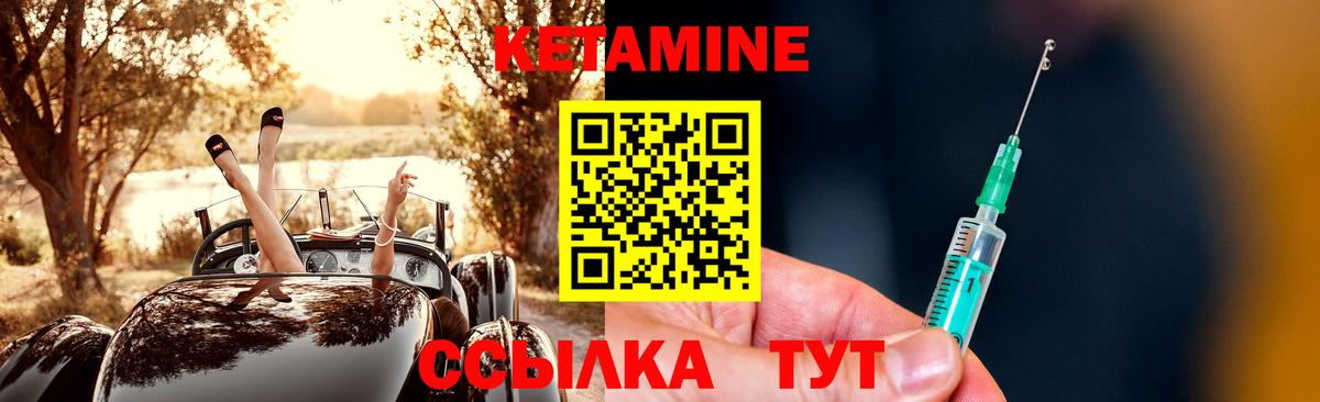 Городец  КЕТАМИН ketamine  mega маркетплейс  КЕТАМИН VHQ  Вход с VPN 