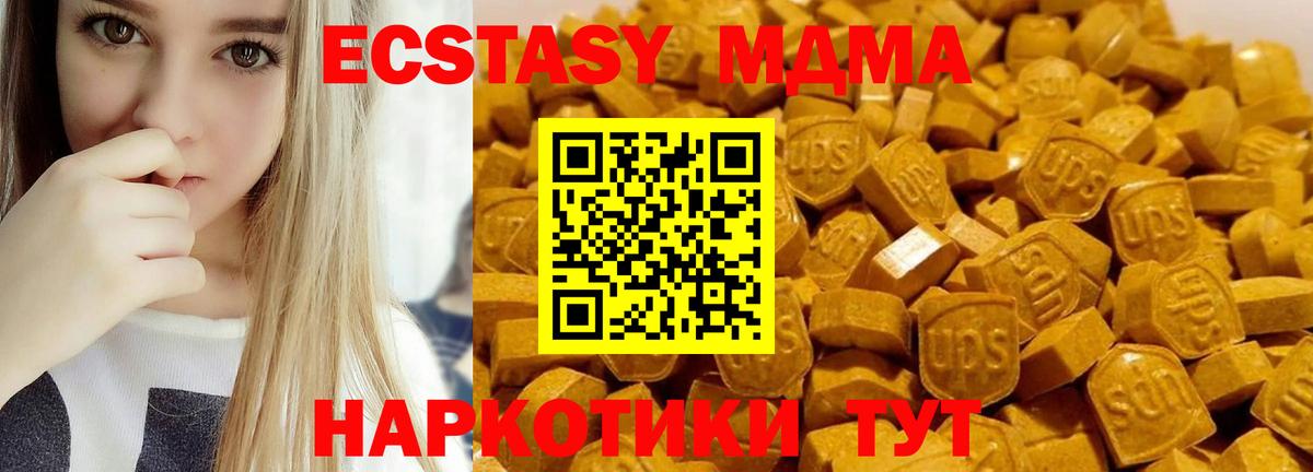 МДМА crystal  Вход с VPN  MDMA  МДМА crystal  Городец 