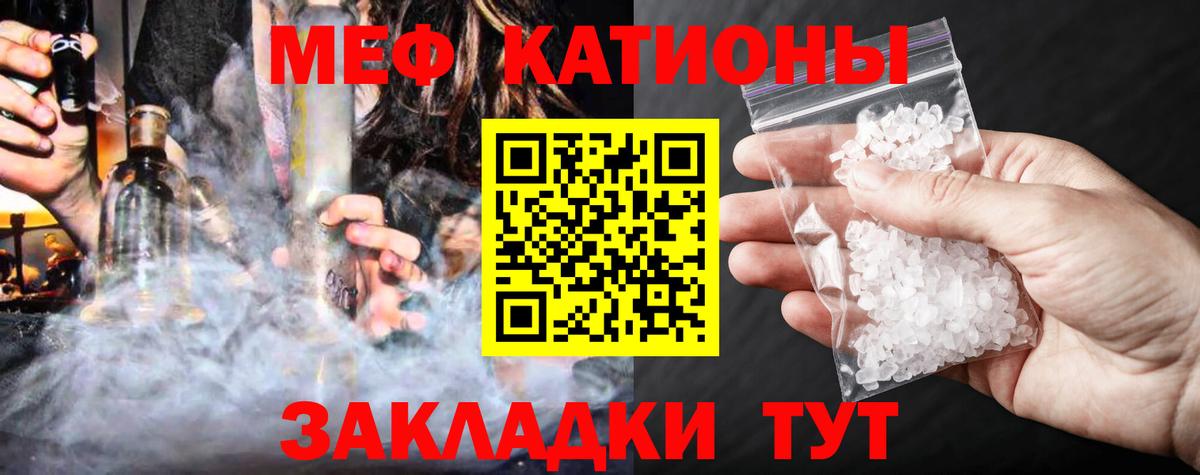 Мефедрон кристаллы Городец
