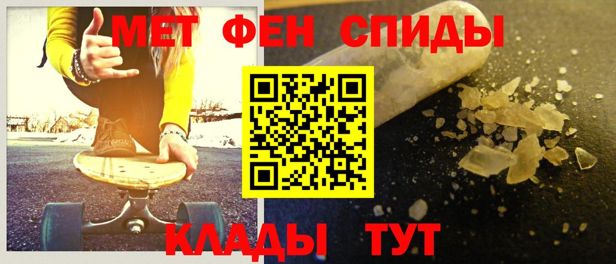 Метамфетамин Декстрометамфетамин 99.9%  Метамфетамин Декстрометамфетамин 99.9%  Городец  Вход с VPN 