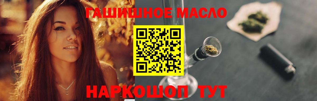 Дистиллят ТГК концентрат  как найти   Городец  ТГК гашишное масло  Вход с VPN 